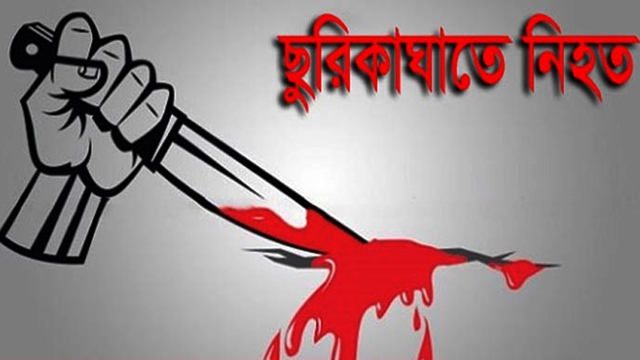 নারায়ণগঞ্জে বাচ্চার দুধ কেনা নিয়ে ঝগড়ায় শ্যালক খুন