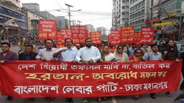 গণবিরোধী তফসিল জনগন প্রত্যাখ্যানে - ডাঃ ইরান