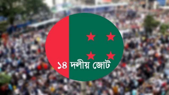  শরিকদের আসন বণ্টন নিয়ে ১৪ দলের সঙ্গে প্রধানমন্ত্রীর বৈঠক 