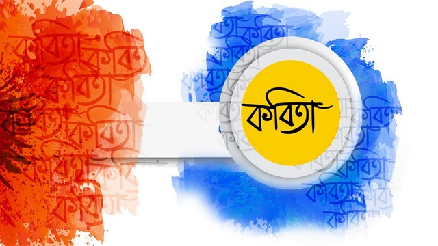মুগ্ধতার বাতায়ন 