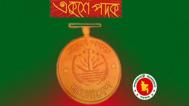 শনিবার দেয়া হবে একুশে পদক