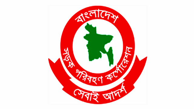 ২৬ জনকে নিয়োগ দিবে বিআরটিসি