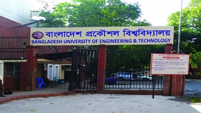 বুয়েট ভর্তি পরীক্ষা ২০-২১ অক্টোবর