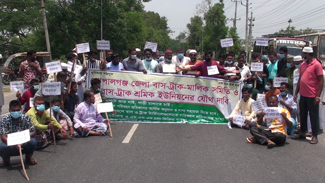 ৫ দফা দাবীতে গোপালগঞ্জে বাস-ট্রাক মালিক ও শ্রমিকদের মানববন্ধন