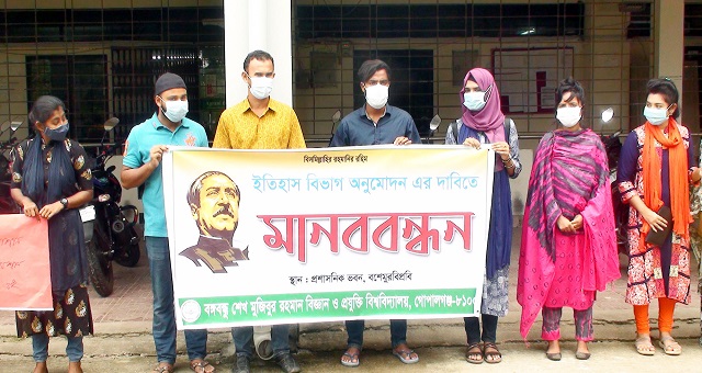 ইতিহাস বিভাগের অনুমোদনের দাবীতে আল্টিমেটাম 