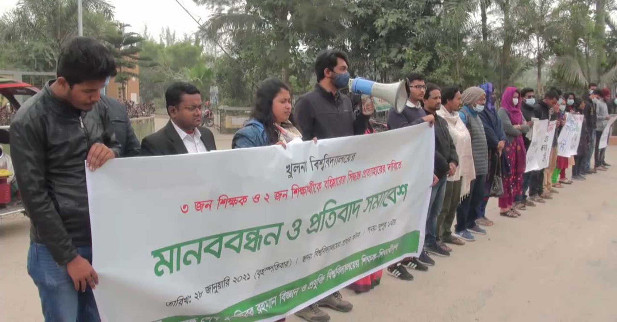 গোপালগঞ্জ বশেমুরবিপ্রবির শিক্ষক ও শিক্ষার্থীদের মানববন্ধন