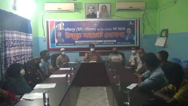 হাকিমপুর পৌরসভার ৩০ কোটি টাকার প্রস্তাবিত বাজেট ঘোষণা