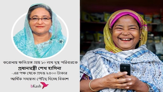 প্রায় ১০ লাখ পরিবারের কাছে প্রধানমন্ত্রীর অর্থসহ তা পৌঁছে দিচ্ছে বিকাশ।