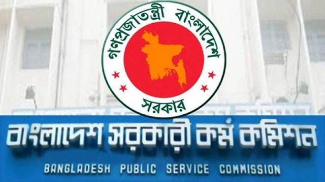 ৪১তম বিসিএস প্রিলিমিনারীর ফল প্রকাশ