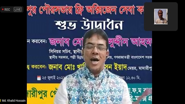মাদারীপুর পৌরসভার উদ্যোগে ফ্রি অক্সিজেন সেবা কার্যক্রম এর উদ্বোধন