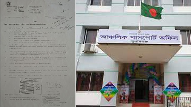 সুনামগঞ্জে ১৪০০ পাসপোর্ট আটক