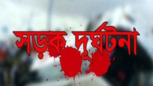 নেত্রকোনায় সড়ক দুর্ঘটনায় নিহত ২