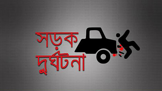 ঠাকুরগাঁওয়ে সড়ক দুর্ঘটনায় নিহত ১