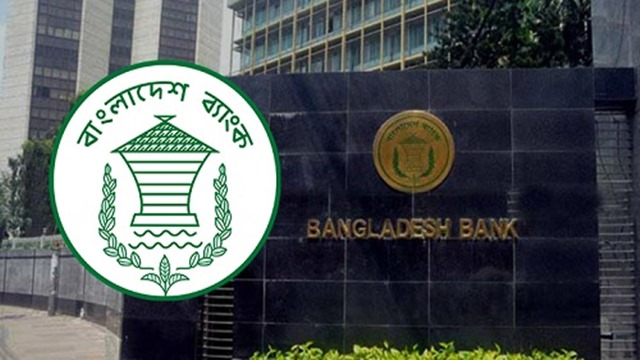 বাংলাদেশ ব্যাংকে নিয়োগ বিজ্ঞপ্তি প্রকাশ