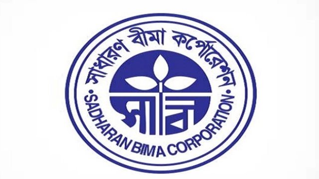 সাধারণ বীমা কর্পোরেশন নিয়োগ বিজ্ঞপ্তি প্রকাশ