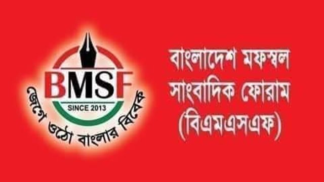 গণমাধ্যমকর্মীদের সুরক্ষা দিতে আইন শৃঙ্খলা বাহিনী ও রাজনৈতিক দলের প্রতি আহ্বান