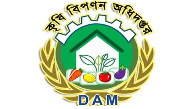 কৃষি বিপণন অধিদফতরে নিয়োগ বিজ্ঞপ্তি প্রকাশ