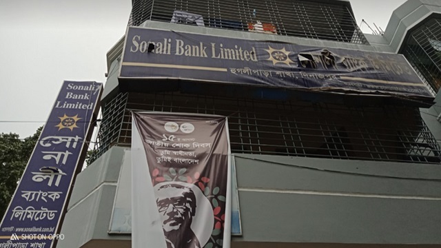 পার্বতীপুরে বজ্রপাতে ব্যাংকের টাওয়ার নষ্ট