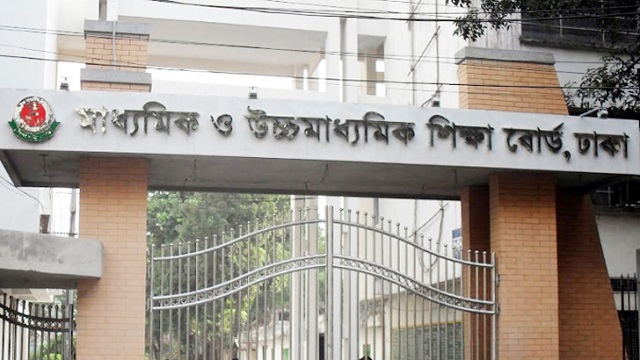 শুরু হতে যাচ্ছে এইচএসসি পরীক্ষার ফরম পূরণ