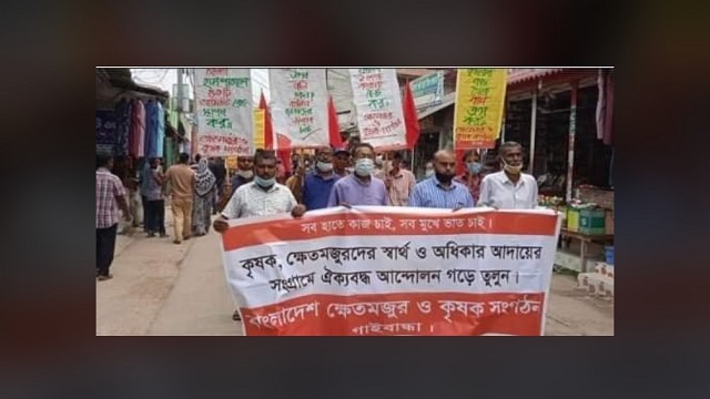 ৪ দফা দাবিতে গাইবান্ধায় বিক্ষোভ মিছিল-সমাবেশ