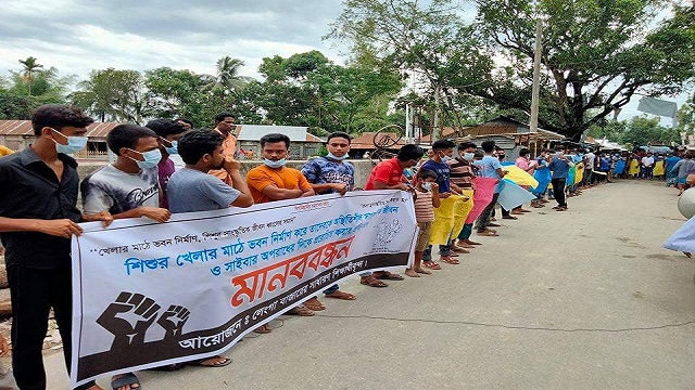 খেলার মাঠ বন্ধ করে ভবন নির্মাণের প্রতিবাদে শিক্ষার্থীদের মানববন্ধন