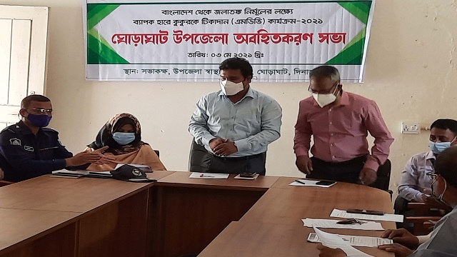 জলাতঙ্ক নির্মূলের লক্ষ্যে ঘোড়াঘাটে অবহিতকরণ সভা অনুষ্ঠিত