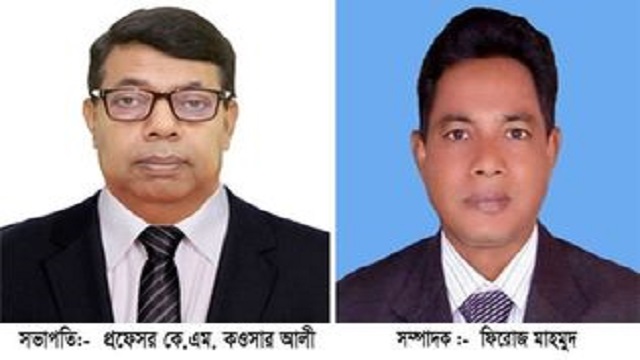  মুকসুদপুর কলেজের শিক্ষক পরিষদের কমিটি গঠিত 