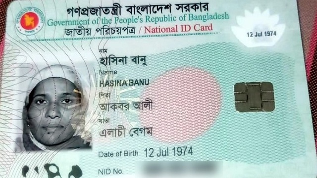   জীবিত হাসিনা বানু ভোটার তালিকায় মৃত