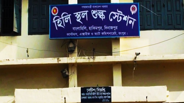 হিলিতে প্রশাসন ও ব্যবসায়ীদের মধ্যে জুম মিটিং