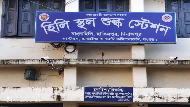আর্ন্তজাতিক মাতৃভাষা দিবসে হিলি স্থলবন্দরে আমদানি-রপ্তানি বন্ধ