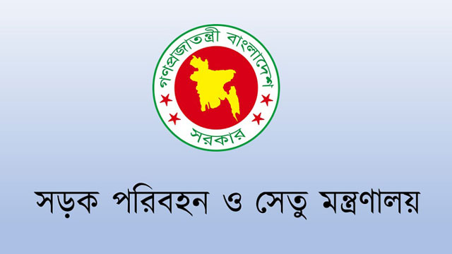 সেতু বিভাগে একাধিক পদে নিয়োগ বিজ্ঞপ্তি প্রকাশ
