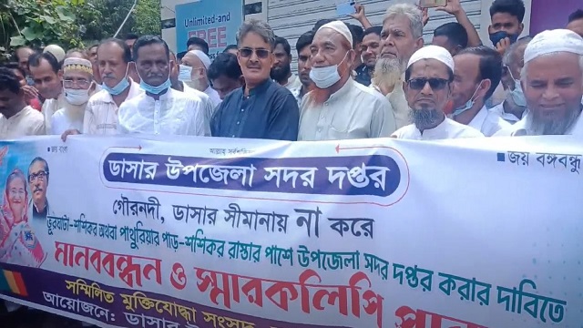 ডাসার উপজেলা সদর দপ্তরের স্থান পরিবর্তের দাবিতে মানববন্ধন ও স্মারকলিপি