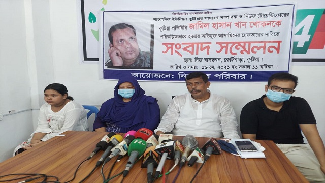 সাংবাদিক জামিলকে পরিকল্পিত হত্যা, দাবী পরিবারের