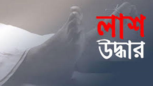 চাঁপাইনবাবগঞ্জে ২ ব্যক্তির লাশ উদ্ধার