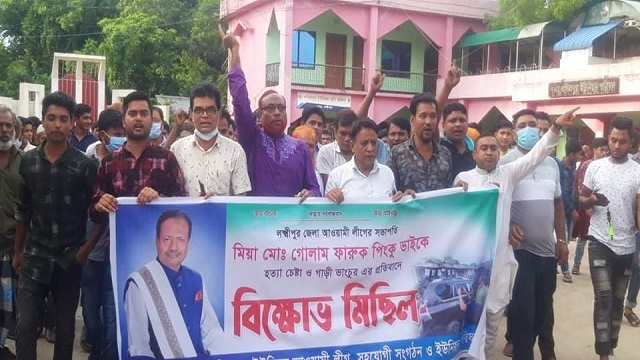 লক্ষ্মীপুরের পোদ্দার বাজারে বিক্ষোভ মিছিল ও সমাবেশ