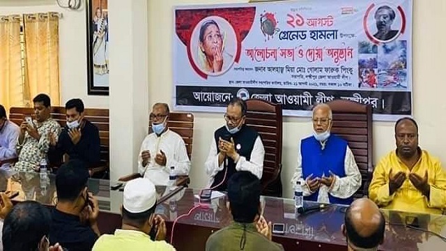 লক্ষ্মীপুরে আলোচনা সভা ও দোয়া অনুষ্ঠিত