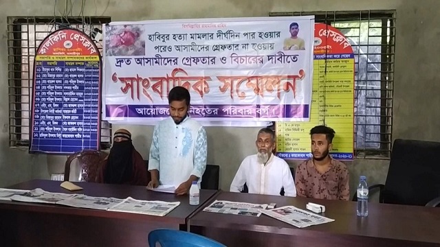 সন্তান হত্যার বিচারের দাবীতে বাবা-মায়ের আকুতি