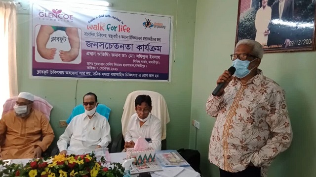মাদারীপুরে ক্লাবফুট ব্যবস্থাপনা ও চিকিৎসা বিষয়ক সেমিনার অনুষ্ঠিত