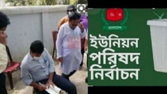 আচরণ বিধি লঙ্ঘনের অপরাধে চেয়ারম্যান প্রার্থী ছেলের কারাদণ্ড