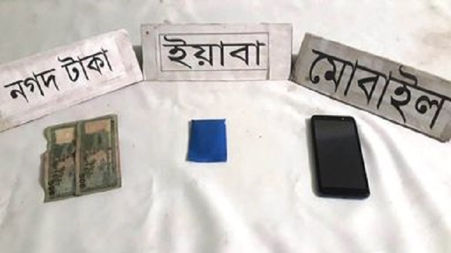 মাদারীপুরে  ১ মাদক ব্যবসায়ীকে আটক করেছে র‌্যাব
