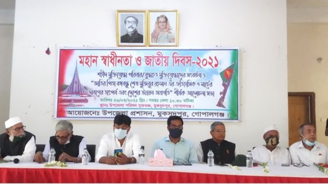 শহীদ মুক্তিযোদ্ধা পরিবারের সদস্য ও যুদ্ধাহত মুক্তিযোদ্ধাদের সংবর্ধনা