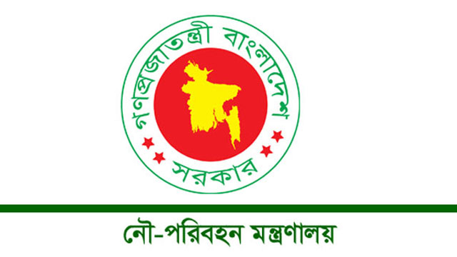 নৌপরিবহন মন্ত্রণালয়ে নিয়োগ বিজ্ঞপ্তি প্রকাশ