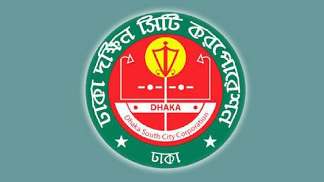 ৫০ জনকে চাকরি দিচ্ছে ডিএসসিসি