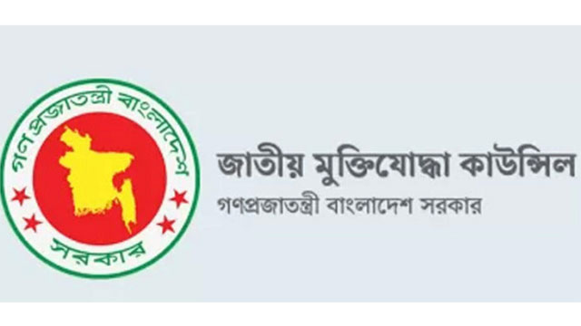 চার মুক্তিযোদ্ধার খেতাব ও সনদ বাতিলের সিদ্ধান্ত