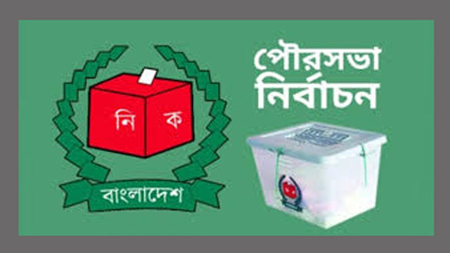 পৌরসভা নির্বাচনে মেয়রসহ ৫ প্রার্থীই মামলার আসামি