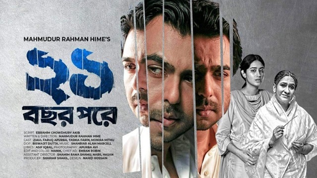 অপূর্বর নতুন নাটক কাঁদাচ্ছে দর্শক!