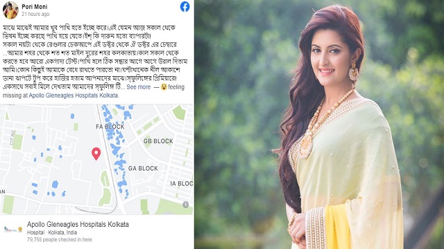 পাখি হতে ইচ্ছে করে: পরীমনি