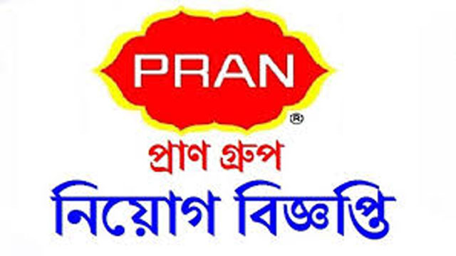 সৌদি আরবে চাকরি দিচ্ছে প্রাণ গ্রুপ