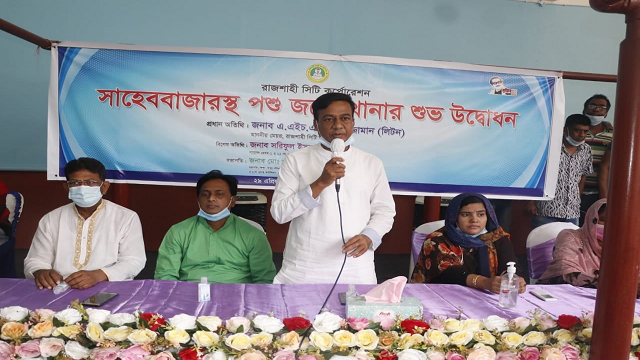 রাজশাহীতে নিরাপদ মাংস নিশ্চিতকরণে পশু জবেহখানার উদ্বোধন 