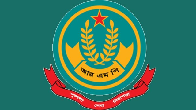শবে বরাত উপলক্ষে আরএমপির নির্দেশনা